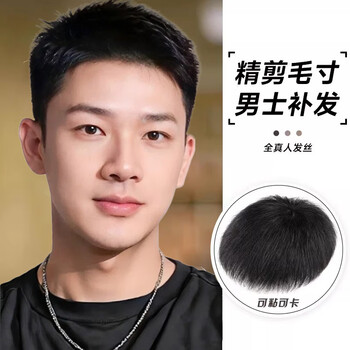 Sky tree wig men's short hair full real hair seamless invisible wig piece men's sticky coca-card light top hair replacement piece skin color silk mesh 16*18 natural style short hair
