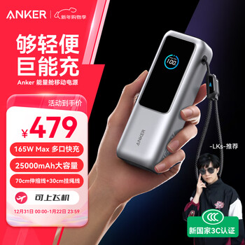 Anker anker energy capsule new 3c certification can go on airplanes lks recommends 165w power bank extra large capacity comes with retractable cable 25000 mah 100w apple 17 silver