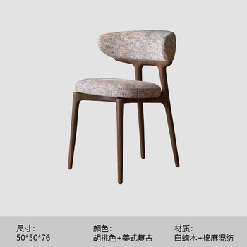 Fantasy nordic light luxury soft-covered cotton and linen back chair, modern and simple home, mid-century style solid wood dining table and chairs, american retro walnut color ash, cotton and linen blended