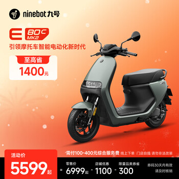 Ninebot smart electric motorcycle e80c mk2 full-speed true battery life lead-acid pick-up at the store. choose the color at the store.