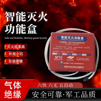 Intelligent fire extinguishing function