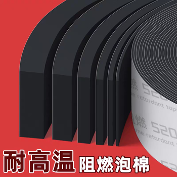High temperature resistant flame retardant eva single-sided foam tape high viscosity sponge seal strip self-adhesive epdm epdm foam strip cabinet electrical box air duct fire insulation tape thickened adhesive rubber strip flame retardant version - 3mm thick black 30mm wide * 5m long
