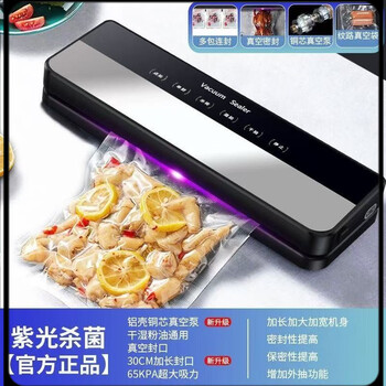 Sealing machine german vacuum sealing machine small all-in-one dry and wet food packaging machine vacuum sealing machine small home customization touch screen model with large suction power + 50 bags (25x35cm)