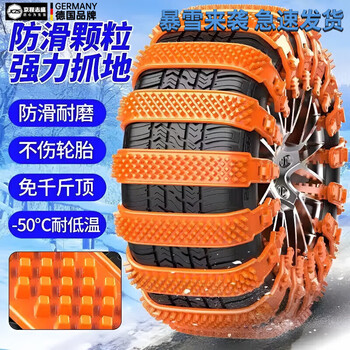 Jczs german brand car tire winter anti-skid chain snow new tire-free car suv universal tendon thickened and widened emergency anti-skid tie 20 pieces