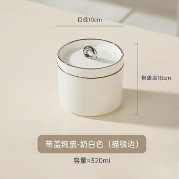 Tuojin ceramic stew pot water-proof stew household with lid for one person crock pot soup stew pot soup bird stew nest ceramic silver rim stew ceramic silver rim stew pot - milky white