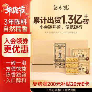Mengchang hao tea yunnan pu'er ripe tea 2021 xiaojinzhuan ripe tea self-drinking pack 216g box