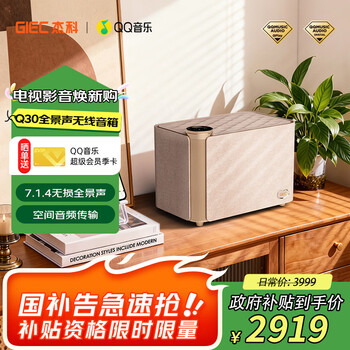 Giec q30 7.1.4 panoramic sound speaker wifi wireless bluetooth spatial audio surround sound home home theater audio hifi audiophile-grade high-fidelity speaker