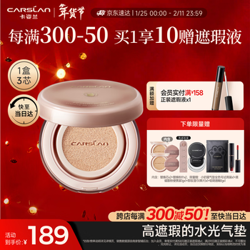 Carslan little cat air cushion bb cream concealer no-removal moisturizing foundation dry skin p01 13.5g*3 birthday gift for women