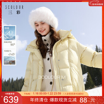 Sancai 2025 winter new 90 white duck down jacket loose bread jacket m