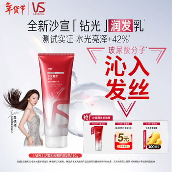 Sassoon hydrating luxurious conditioner 180g hyaluronic acid moisturizing repair damage smooth and shining conditioner