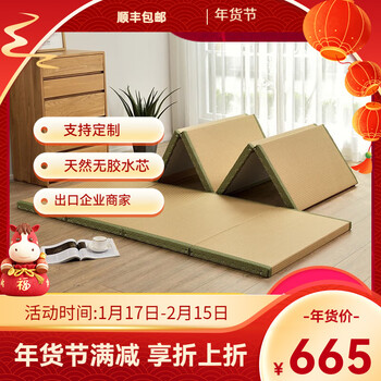Zhongcang hongdao folding tatami coconut palm core customized baby room study bedroom bay window b&b hotel folding mattress sleeping pad 150*200 thick 5cm jute palm core four folding default no. 5 side cornflower mat
