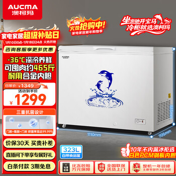 Aucma 323-liter single-temperature freezer household commercial frost-reducing large freezer refrigerator freezer horizontal refrigerator ice cream cabinet first-class energy efficiency bc/bd-323ne trade-in