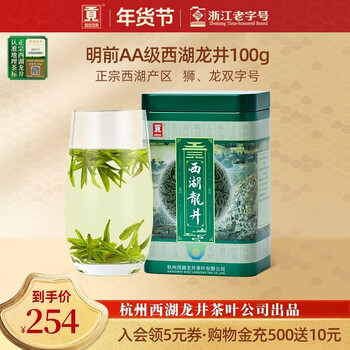 Gongpai green tea heritage west lake longjing tea aa grade 100g 2025 mingqian canned