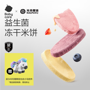 Photosynthetic planet babycare infant and child snacks probiotic freeze-dried rice cakes mixed fruit flavor 6 months + 20g
