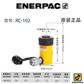 Enerpacrc series enerpac hydraulic jack rc-101-102-104-106-108 rc-101