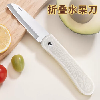 Tuojin folding fruit knife household multifunctional stainless steel knife portable dormitory student fruit knife melon fruit knife cream white single folding knife 60 or more x 7cm x 104mm