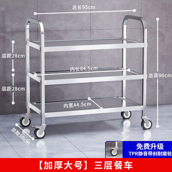 Tuojin 304 stainless steel dining cart mobile thickened trolley three-story restaurant hotel bowl collection cart wine cart stall truck (thick stainless steel) three-story large-brake wheel