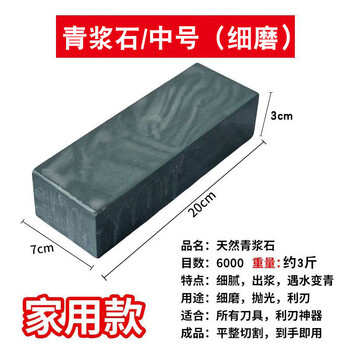 Xian yunli natural authentic dripping green whetstone household kitchen knife fine grinding stone sharpening tool sharpening stone blue grinding stone original stone natural blue rock (about 3.2 catties)