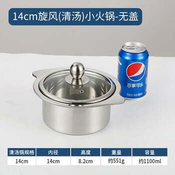 Tuojin single hot pot, one person, one pot, mini shabu-shabu pot, small hot pot, clear soup pot, self-service rotating small mandarin duck pot, extra thick, extra thick cyclone style with lid, capacity about 1100 14cm