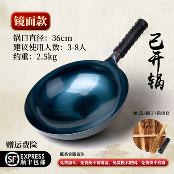 Tuojin imported high-quality iron pot from japan, household zhangqiu non-stick pot induction cooker, old-fashioned flat-bottomed wrought iron burning mirror style - free three-piece set (open pot) 36cm