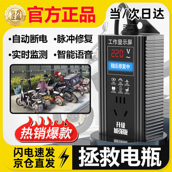 Electric vehicle battery repairer fully automatically repairs and activates the battery, genuine lithium battery, automatic power-off pulse wave, saving the empty battery and starving the battery