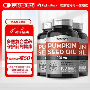 Piping rock pumpkin seed oil capsules cold pressed pumpkin seeds pumpkin seed capsules prostate care frequent urination urinary urgency 3 bottles cycle pack