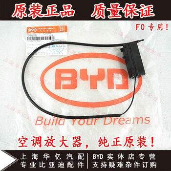 Litian is suitable for f0 air conditioning amplifier ac controller and bracket assembly f0 antenna amplifier original f0 air conditioning amplifier original