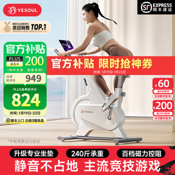 Ye xiao beast spinning bike home intelligent silent magnetic control adjustable resistance fat burning bike indoor sports equipment exercise bike zhilian game m1p | rapid burning ring | 7.5kg flywheel resistance system