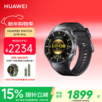 Huawei (huawei) watch gt 6 pro obsidian black 46mm huawei smart watch new riding experience 21 days ultra-long battery life sapphire glass & titanium alloy gt5pro upgrade