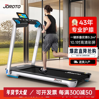 Joroto treadmill for home use, intelligent noise reduction, foldable, installation-free climbing multifunctional walking machine, wide treadmill iw9t iw9tv silver