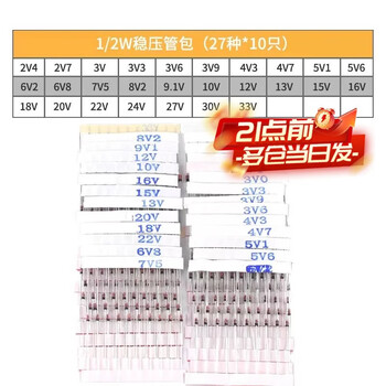 Zejie zener diode 1/2w0.5w2.4v 3v3.3/4.3/4.7/6.2/6.8/12/15 27 kinds of 1/2w zener diode, 10 pieces each