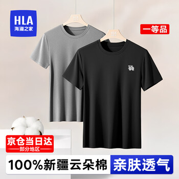Heilan house short-sleeved men's summer 100% cotton pajamas, home clothes, thin breathable boys' bottoming sweatshirts 2 pieces 100% xinjiang pure cotton 2 pieces - light hemp gray + black xl /175 (weight 130-150 catties)
