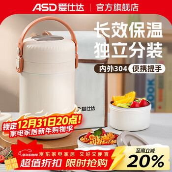 Asd insulated lunch box 304 stainless steel large capacity vacuum bucket for office workers and students with rice three-layer portable lunch box 2l white large capacity