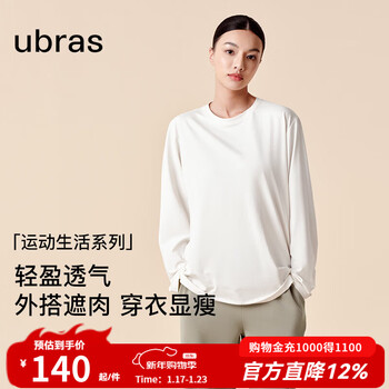 Ubras classic round neck loose long-sleeved sports blouse skin-friendly cloud cotton breathable autumn and winter base shirt white m