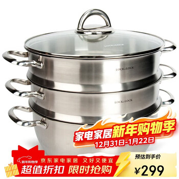 Lock & lock stainless steel steamer household large-capacity steamer 28cm three-layer combination set can steam meat, fish, steamed buns and steamed buns