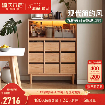 Genji muyu solid wood sideboard modern minimalist restaurant storage cabinet oak glass cabinet home storage cabinet 0.82m sideboard (820*400*1110mm)