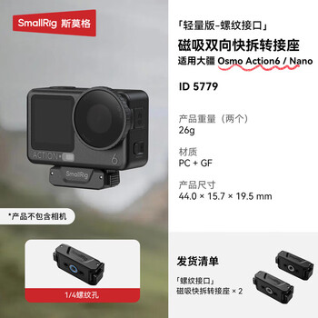 Smallrig dji osmo action 6 action camera expansion frame kit rabbit cage lens film protective cover nd cpl filter tempered film outdoor photography accessories lightweight version - adapter threaded interface *2 (5779)