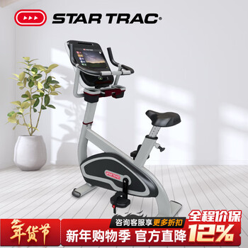 Xingchi high-end commercial upright exercise bike 8-ube high-definition screen electromagnetic resistance adjustment bicycle