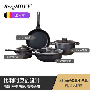 Kitchen household non-stick pan set flat-bottomed frying pan wok soup pot milk pot induction cooker cg four-piece set frying pan without lid