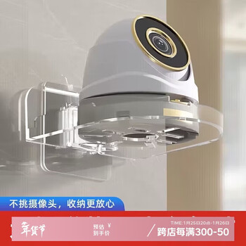 Hahainiao 2-pack surveillance camera nail-free bracket without punching indoor and outdoor wall-mounted storage rack wall-mounted bracket