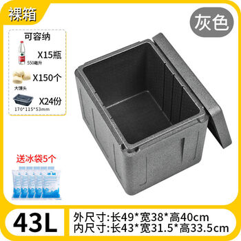 2025 new epp insulated box commercial stall delivery food food grade refrigerated thermal insulation foam environmental protection box 43 liters gray bare box 1