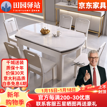 Tianyuan inn modern marble slate dining table household solid wood dining table and chair combination small apartment retractable folding round dining table ivory white marble 1.35m one table and six chairs