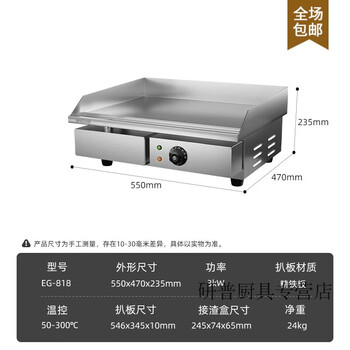 Ouoety germany imported quality mirror electric griddle commercial teppanyaki teppanyaki squid grilled cold noodles fried rice hamburger fried steak onion cake grabbing machine eg-818 (single temperature + fine iron plate thickness 10mm)