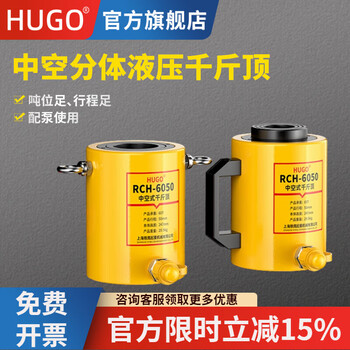 Hugo hollow hydraulic jack electric cylinder 20t30t60t100 ton hollow split jack 20t50mm stroke