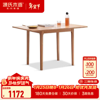 Genji wood language all solid wood dining table simple modern oak dining table nordic small apartment dining table and chair combination solid wood color folding dining table (0.6-1.2 meters)