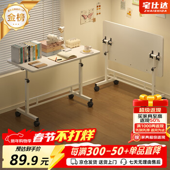 Zhaishida computer desk desktop gaming table home with pulley table movable lifting folding desk office desk dnz-29 simple white 80*40cm
