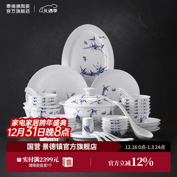 Jingdezhen (jdz) ceramic blue and white porcelain tableware set chinese style household white porcelain bowls and plates rice dishes gift box wedding housewarming gift 10 people banquet configuration rich bamboo tableware 56 pieces