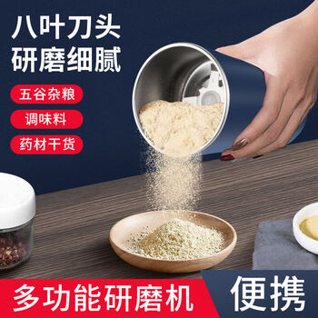 Wing fantasy grinder grinder pulverizer wall-breaking grains fine panax notoginseng traditional chinese medicine small luxury model (1 set of knives)