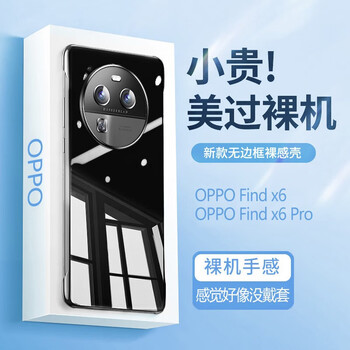 Tu lulu suitable for oppofindx6pro mobile phone case desert silver moon new product findx6 transparent borderless hard shell x5 protective cover ultra-thin anti-fall for men and women cloud black findx6 restore bare metal