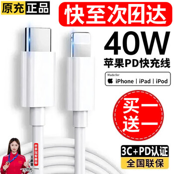 Chijie apple data cable pd fast charging suitable for iphone16/15/14/13/12/11/xpromax mobile phone type-c charging cable set ipad tablet adapted original apple pd40w fast charging cable -1 meter